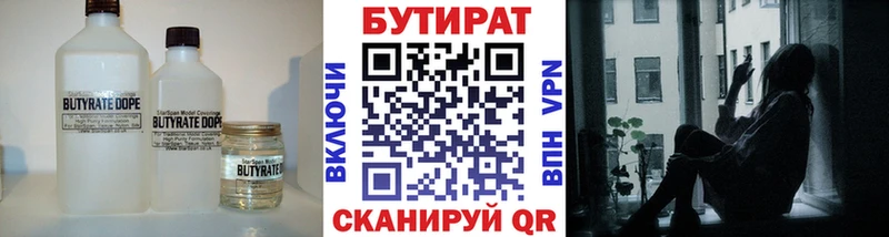 что такое   Красково  БУТИРАТ бутик 