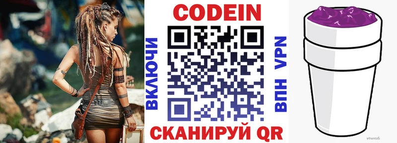 Codein Purple Drank Красково