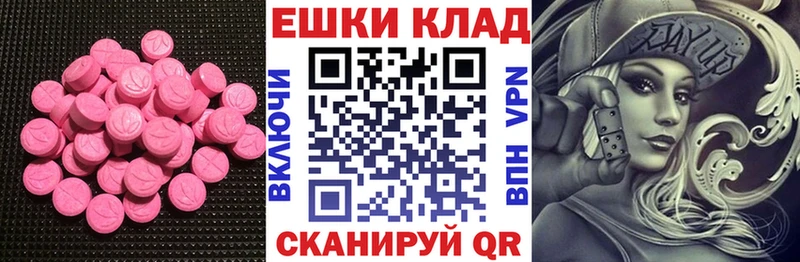 Ecstasy круглые  нарко площадка телеграм  Красково 