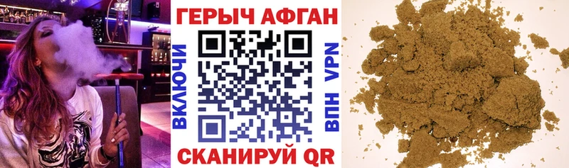 ГЕРОИН Афган  shop телеграм  Красково 