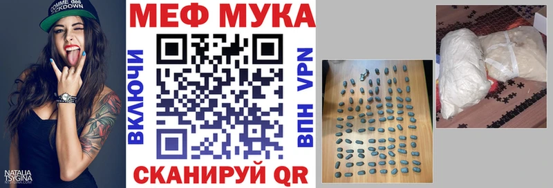 Мефедрон мука  Красково 
